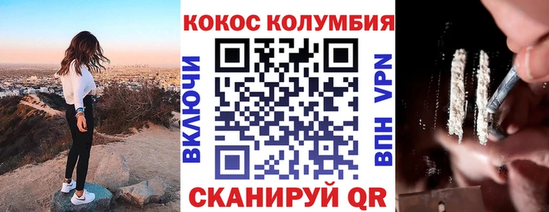 Cocaine Fish Scale  Купить где  Боровск 