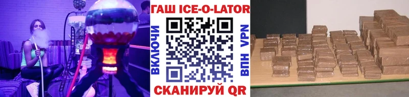 Купить  Боровск  ГАШ ice o lator 