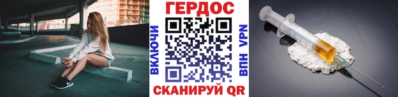 Героин герыч Боровск