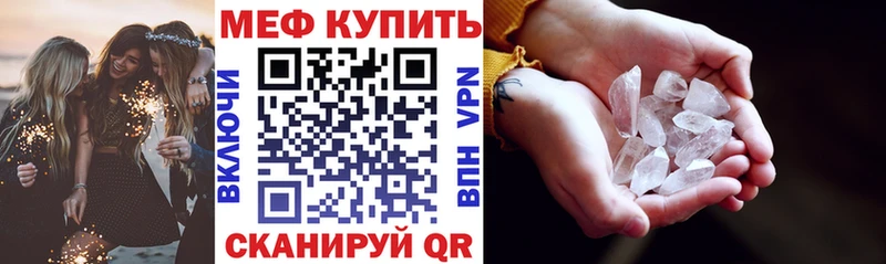 Мефедрон кристаллы Купить Боровск