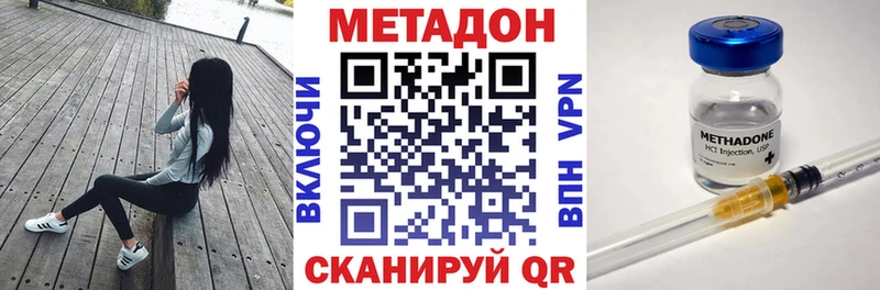 Купить  Боровск  МЕТАДОН белоснежный 